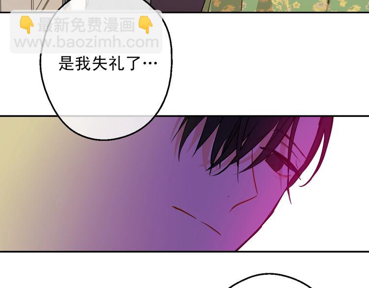 🍟某天成为公主 第21话 我不会伤害她 第31页