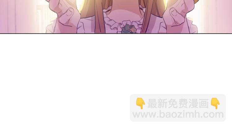 🍟某天成为公主 第21话 我不会伤害她 第39页