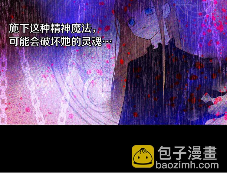 🍟某天成为公主 第21话 我不会伤害她 第42页