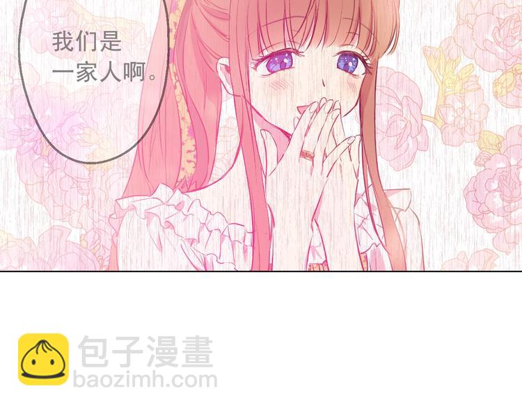🍟某天成为公主 第21话 我不会伤害她 第44页
