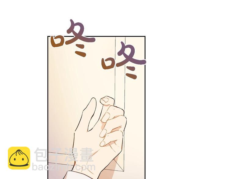 🍟某天成为公主 第21话 我不会伤害她 第5页
