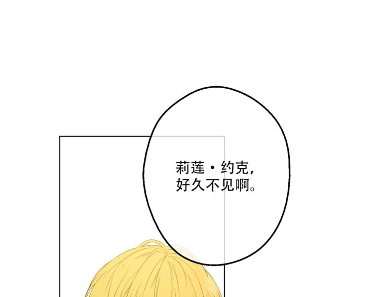 🍟某天成为公主 第9话 父女紧张的约会 第1页