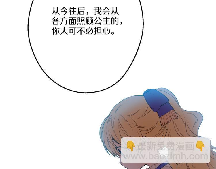 🍟某天成为公主 第9话 父女紧张的约会 第10页