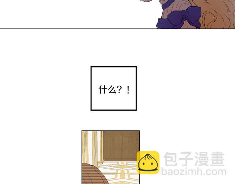 🍟某天成为公主 第9话 父女紧张的约会 第11页