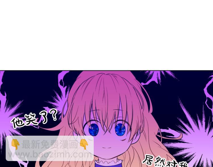 🍟某天成为公主 第9话 父女紧张的约会 第14页