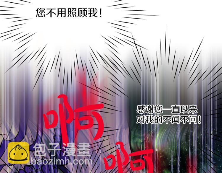 🍟某天成为公主 第9话 父女紧张的约会 第16页
