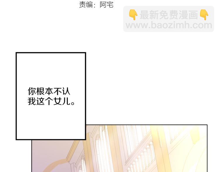 🍟某天成为公主 第9话 父女紧张的约会 第24页