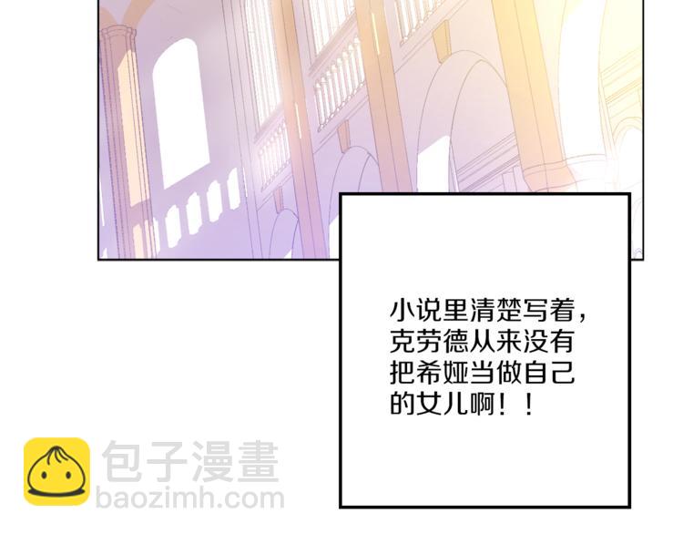 🍟某天成为公主 第9话 父女紧张的约会 第25页