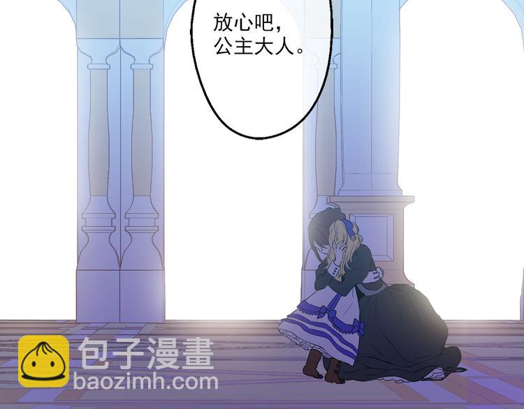 🍟某天成为公主 第9话 父女紧张的约会 第28页