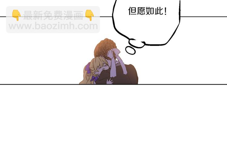 🍟某天成为公主 第9话 父女紧张的约会 第31页