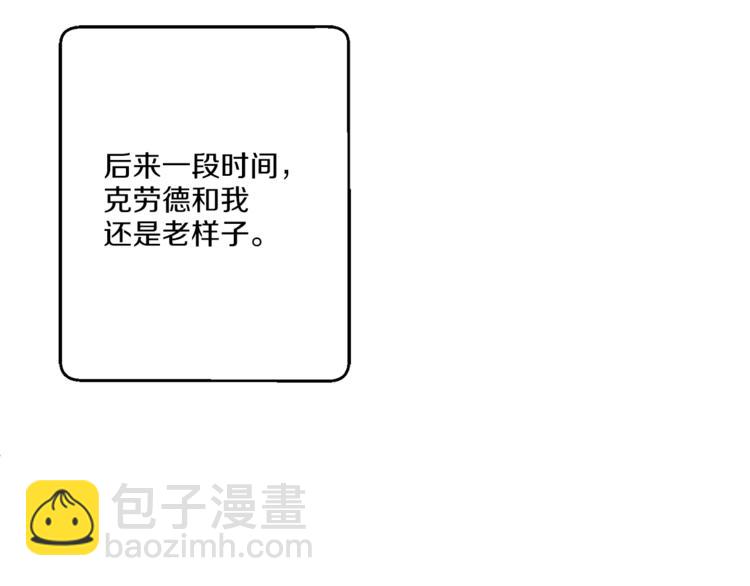🍟某天成为公主 第9话 父女紧张的约会 第32页