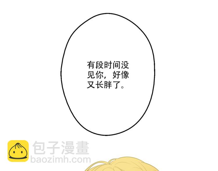 🍟某天成为公主 第9话 父女紧张的约会 第33页