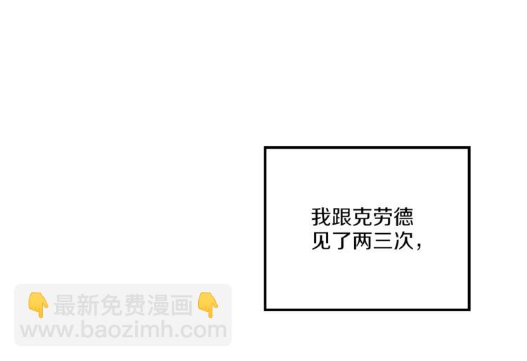 🍟某天成为公主 第9话 父女紧张的约会 第39页