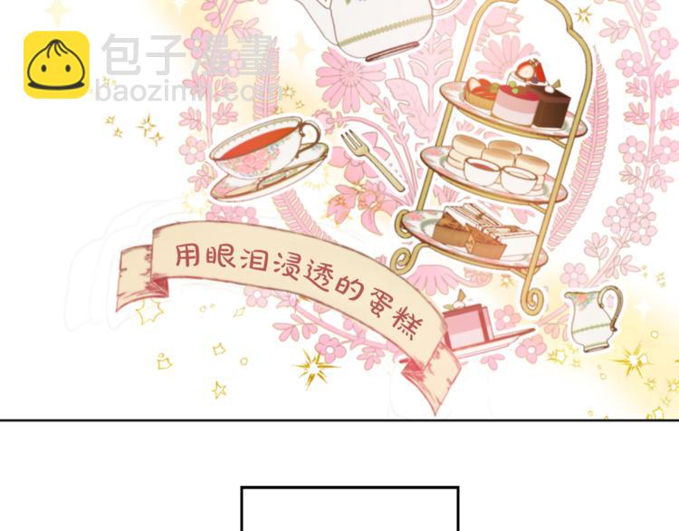 🍟某天成为公主 第9话 父女紧张的约会 第41页