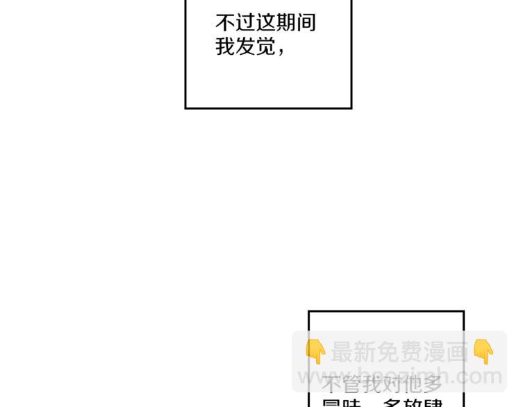 🍟某天成为公主 第9话 父女紧张的约会 第42页