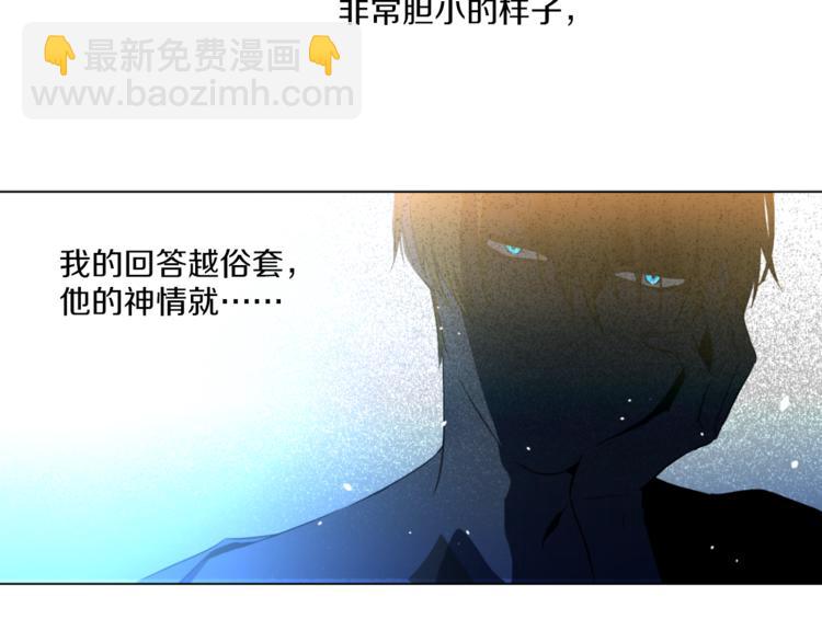 🍟某天成为公主 第9话 父女紧张的约会 第45页