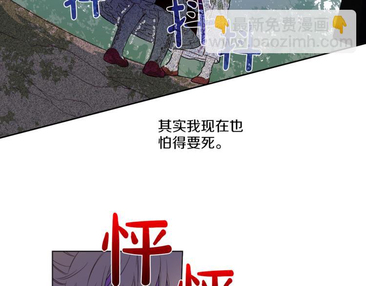 🍟某天成为公主 第9话 父女紧张的约会 第48页