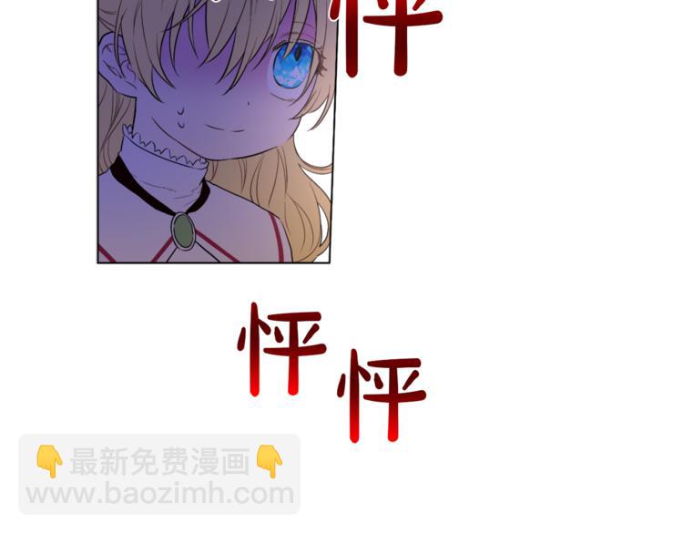 🍟某天成为公主 第9话 父女紧张的约会 第49页