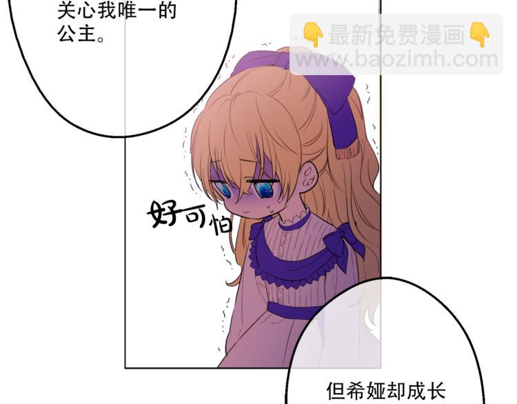 🍟某天成为公主 第9话 父女紧张的约会 第5页