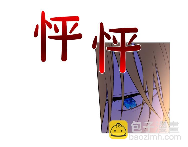 🍟某天成为公主 第9话 父女紧张的约会 第50页