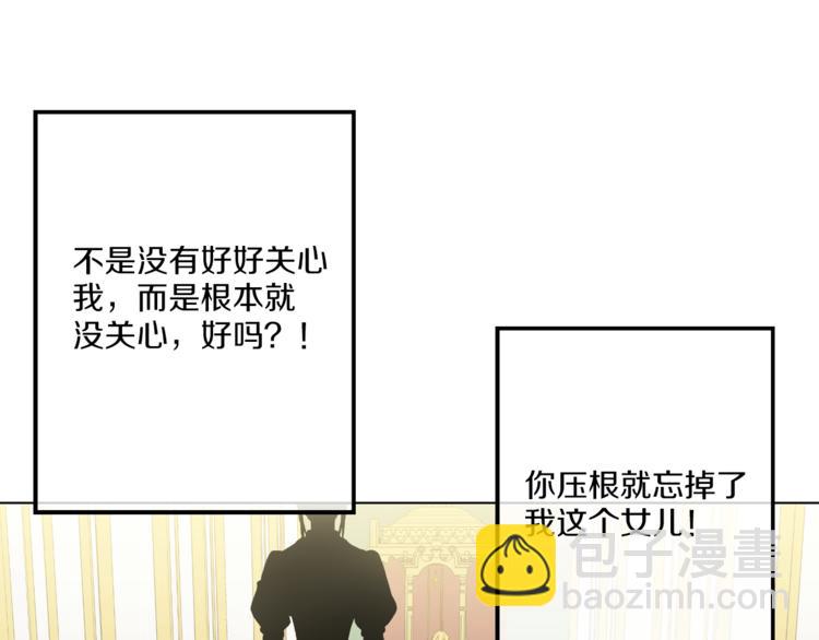 🍟某天成为公主 第9话 父女紧张的约会 第8页