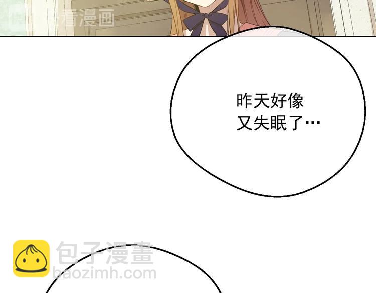 🍟某天成为公主 第23话 卢卡斯回宫 第17页
