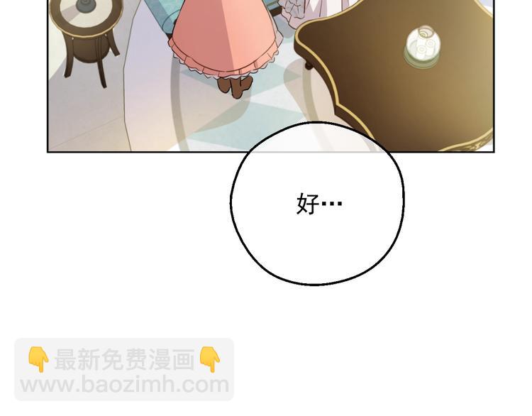 🍟某天成为公主 第23话 卢卡斯回宫 第19页