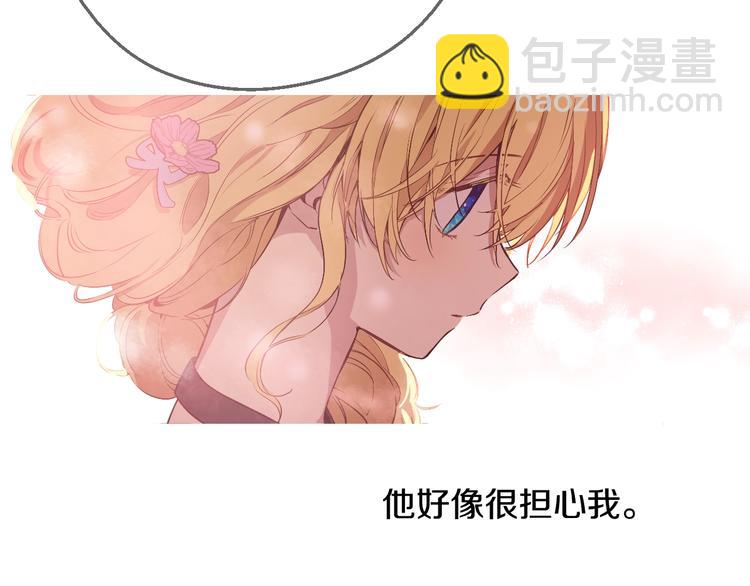 🍟某天成为公主 第23话 卢卡斯回宫 第27页