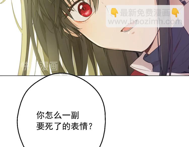 🍟某天成为公主 第23话 卢卡斯回宫 第29页