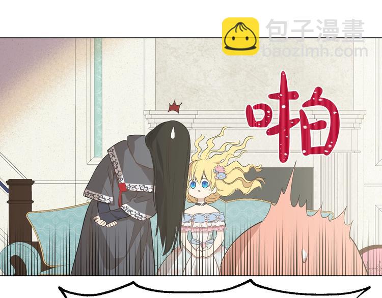 🍟某天成为公主 第23话 卢卡斯回宫 第35页