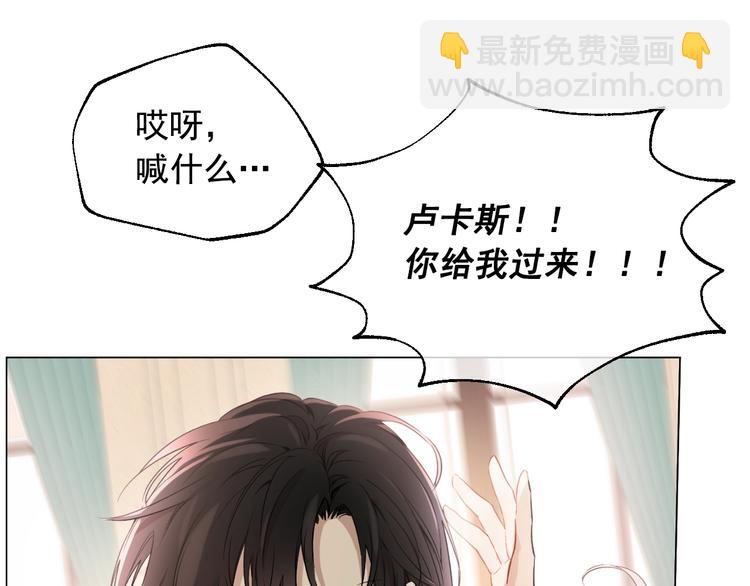 🍟某天成为公主 第23话 卢卡斯回宫 第37页