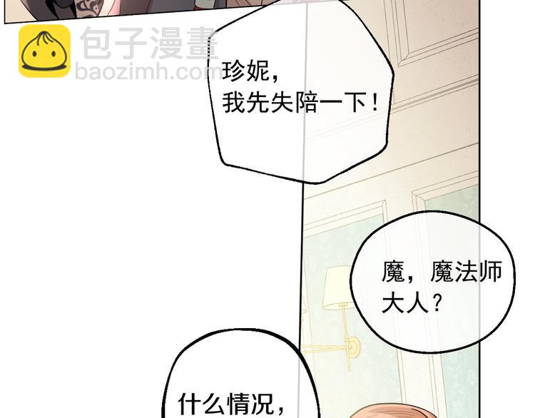 🍟某天成为公主 第23话 卢卡斯回宫 第39页