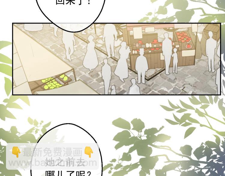 🍟某天成为公主 第23话 卢卡斯回宫 第4页