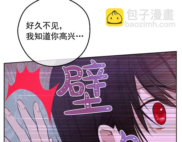 🍟某天成为公主 第23话 卢卡斯回宫 第43页