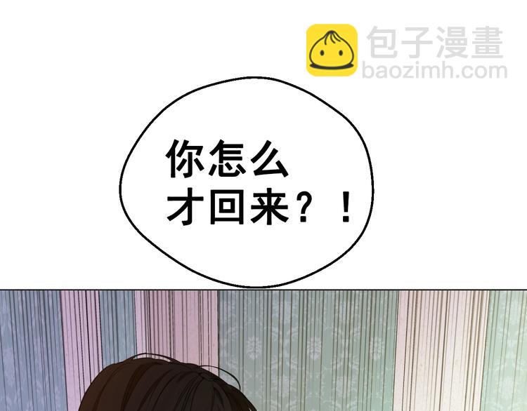🍟某天成为公主 第23话 卢卡斯回宫 第45页