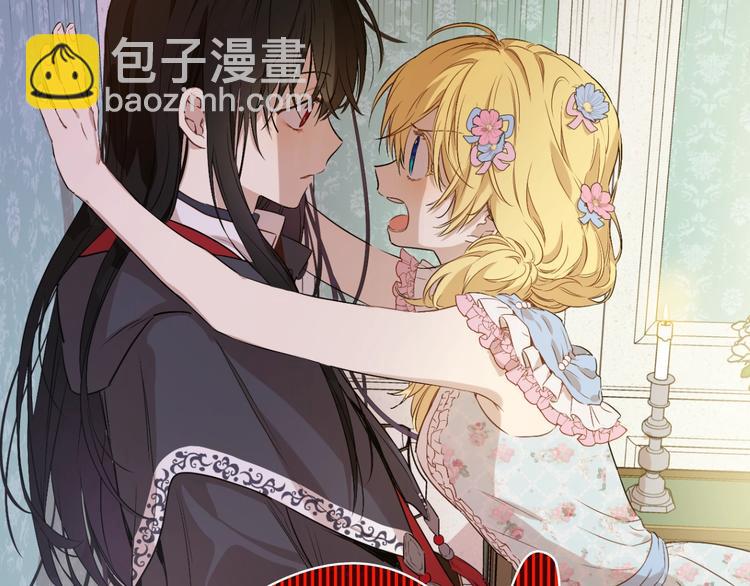🍟某天成为公主 第23话 卢卡斯回宫 第46页