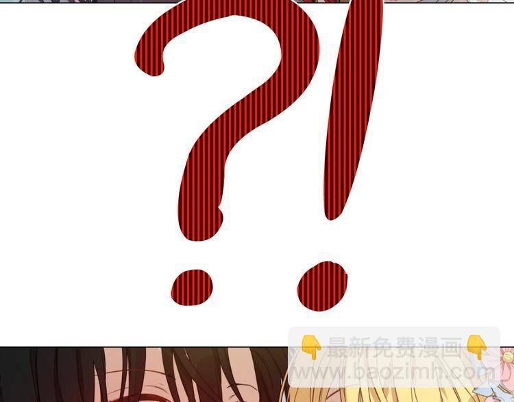 🍟某天成为公主 第23话 卢卡斯回宫 第47页