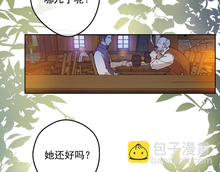 🍟某天成为公主 第23话 卢卡斯回宫 第5页