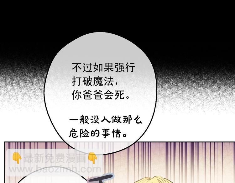 🍟某天成为公主 第25话 亲亲补偿 第13页
