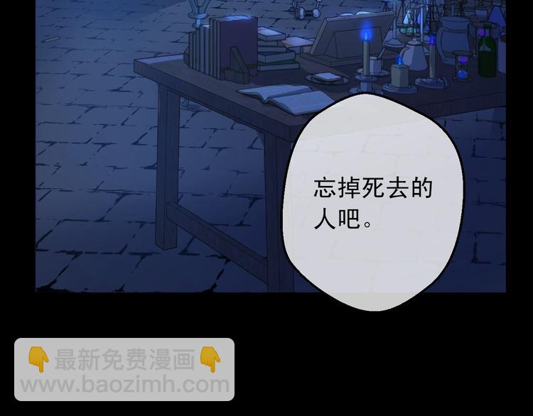 🍟某天成为公主 第25话 亲亲补偿 第33页