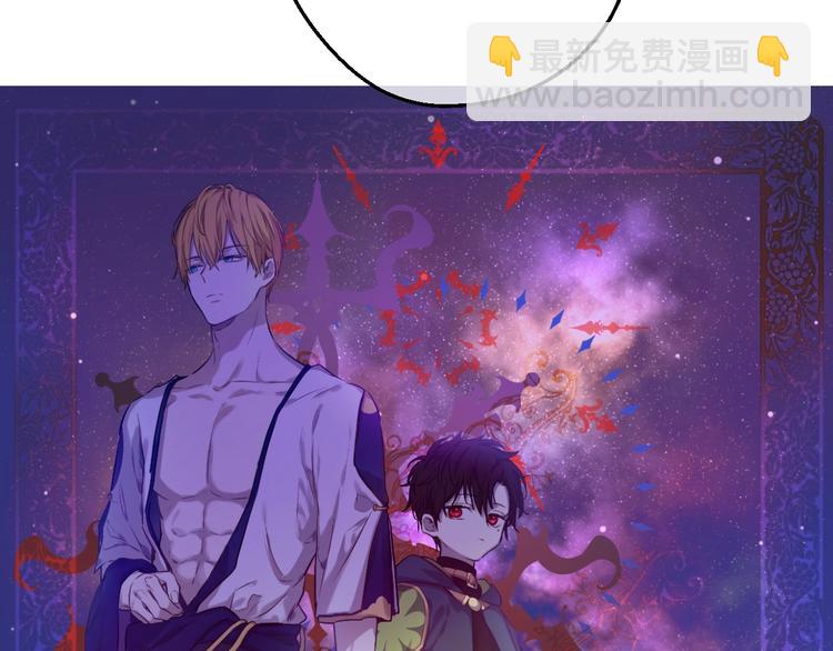 🍟某天成为公主 第25话 亲亲补偿 第4页