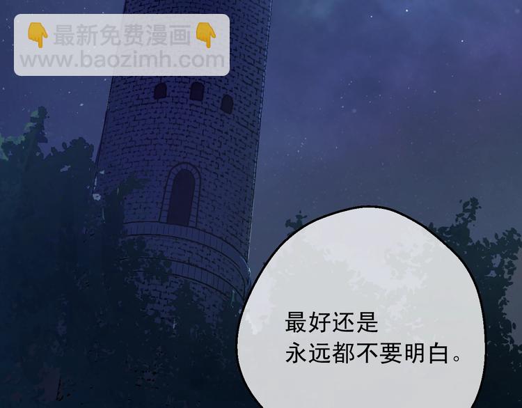🍟某天成为公主 第25话 亲亲补偿 第47页