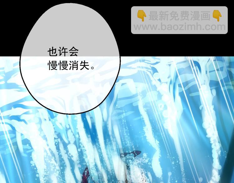 🍟某天成为公主 第25话 亲亲补偿 第9页