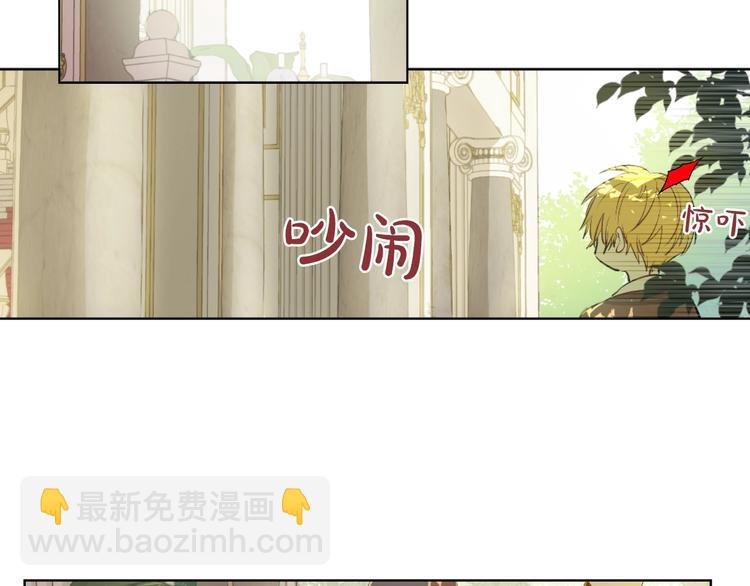 🍟某天成为公主 第27话 巧克力 第12页