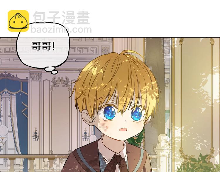 🍟某天成为公主 第27话 巧克力 第22页
