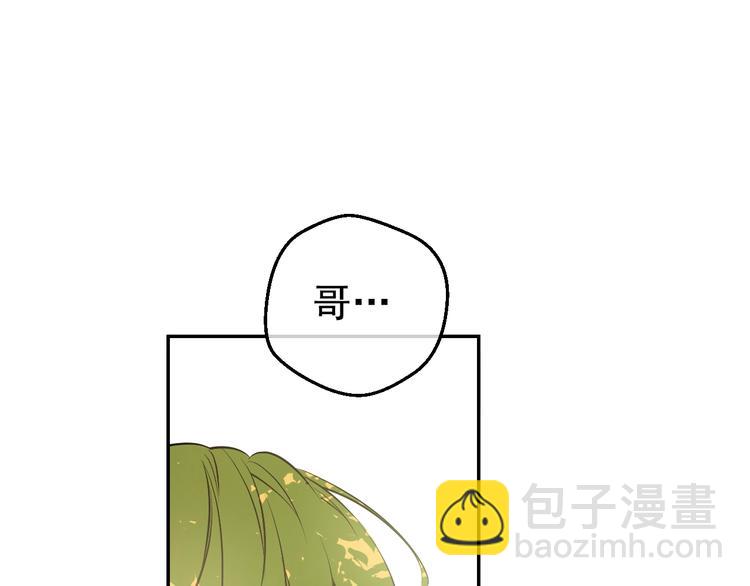 🍟某天成为公主 第27话 巧克力 第25页
