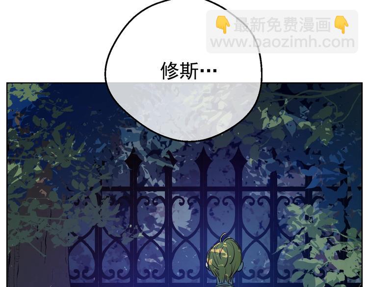 🍟某天成为公主 第27话 巧克力 第37页