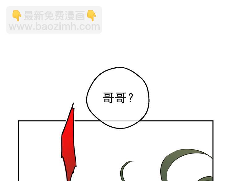 🍟某天成为公主 第27话 巧克力 第39页