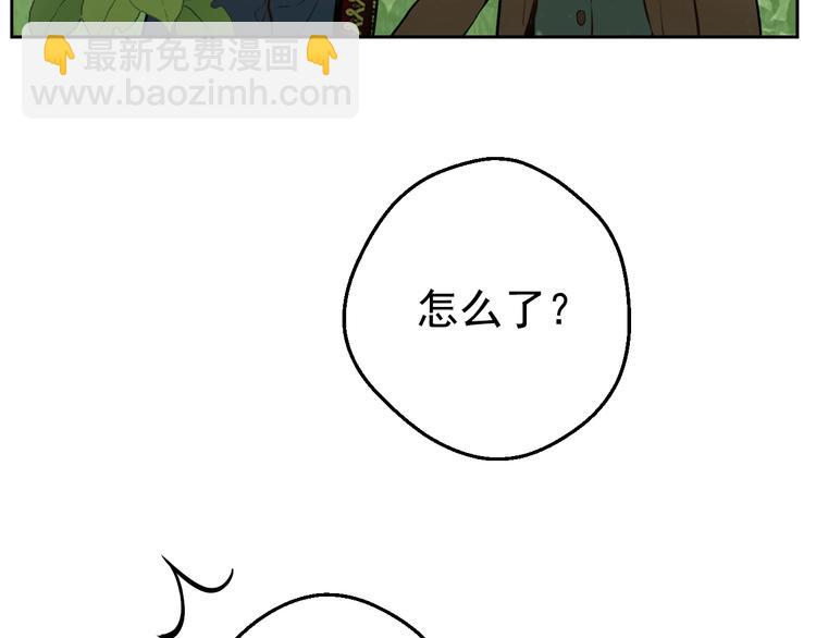 🍟某天成为公主 第27话 巧克力 第44页