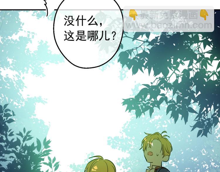 🍟某天成为公主 第27话 巧克力 第45页